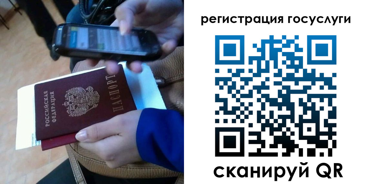 прописка 2025 в Шарье