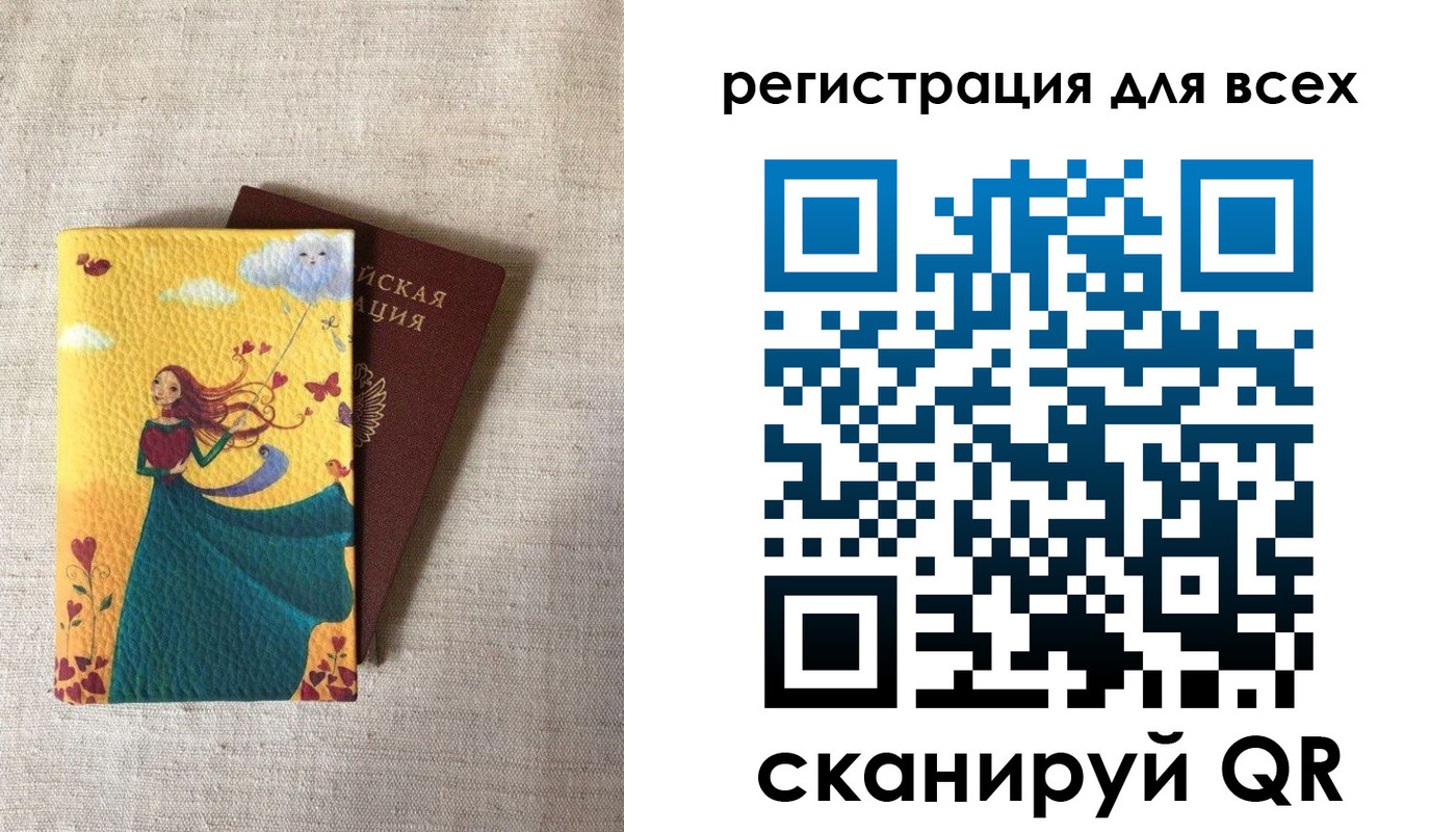 прописка законно в Шарье